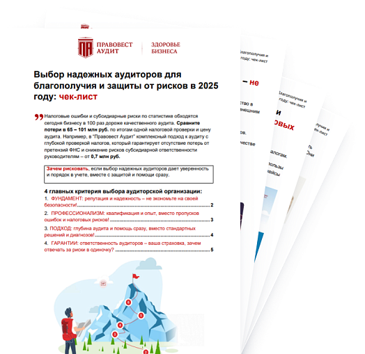Предложение на аудит для вас
