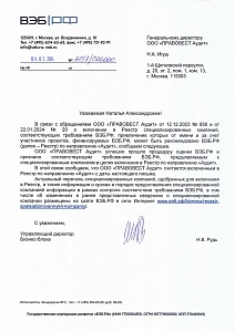 Подтверждение включения в Реестр ВЭБ.РФ