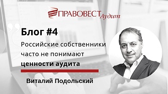 ТОП-10 выгод бизнесу и бухгалтерии от аудита в 2020 году?