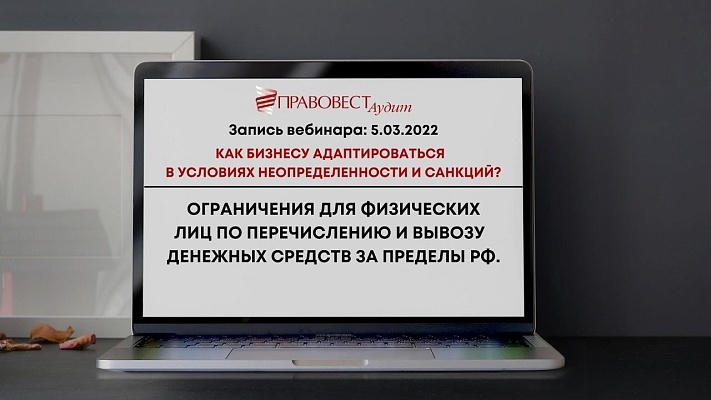 Ограничения для физических лиц по перечислению и вывозу денежных средств за пределы РФ