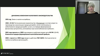 Видеокурс «Изменения ПБУ 18/02 «Учет расчетов по налогу на прибыль организаций 2020 г.» применяем на практике
