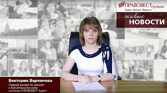 Особенности вычета НДС по авансу в 2018 году (расшифровка видео)