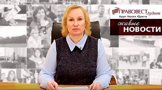 НДФЛ и страховые взносы — изменения в 2018 году